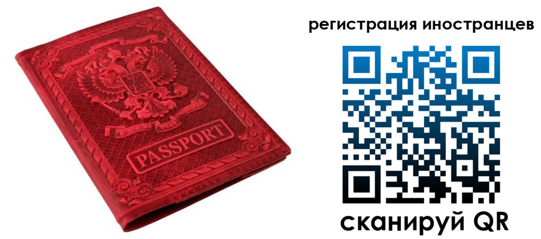 временная регистрация адрес в Борзе