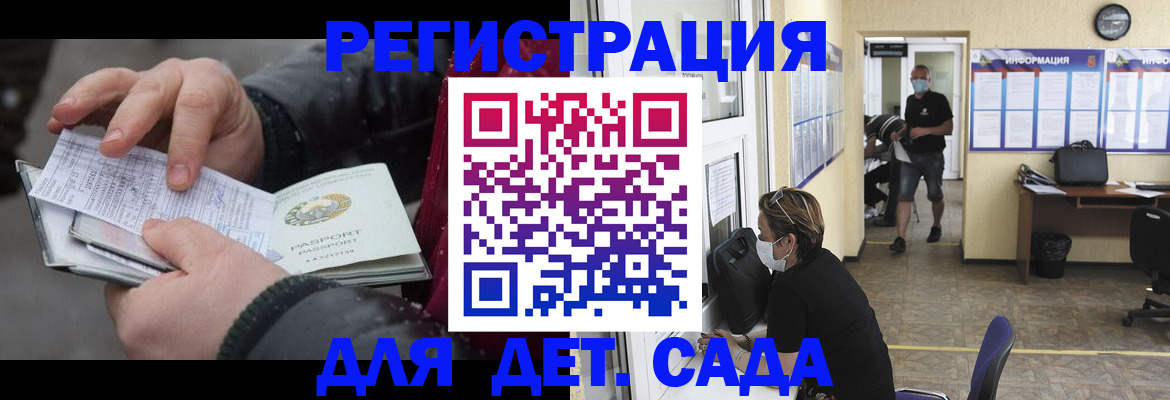 прописка 2025 в Борзе