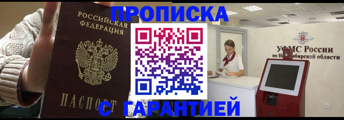 временная регистрация для школы в Борзе