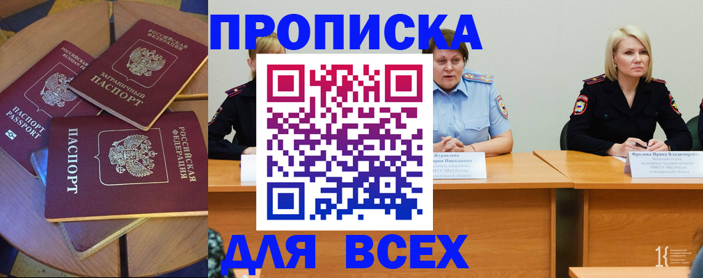 миграционный учет в Борзе