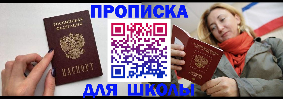 прописка гарантия в Борзе