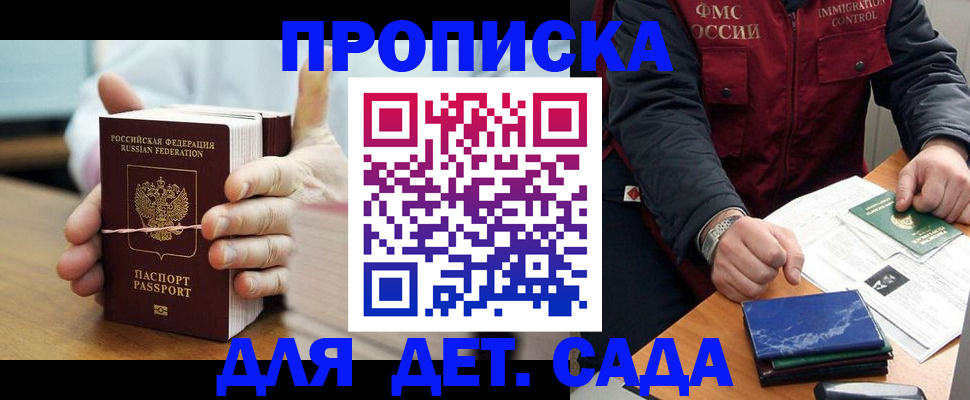 миграционный учет в Борзе