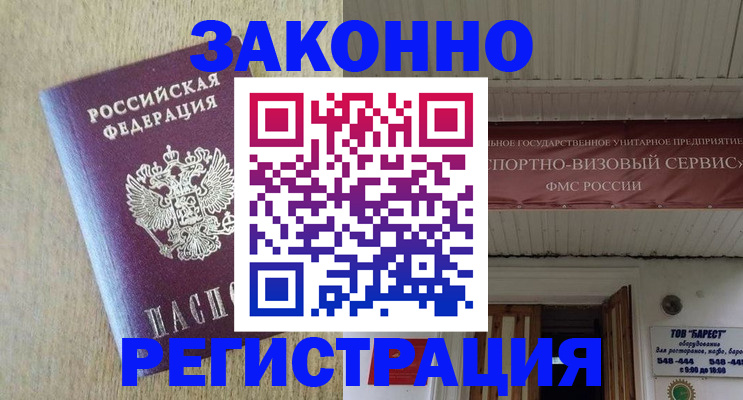 найти адрес прописки в Борзе
