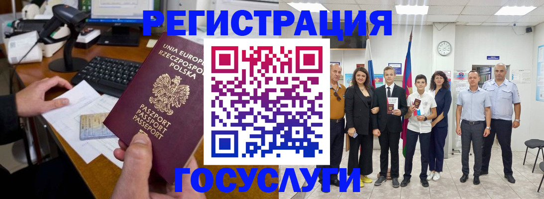 временная регистрация законно в Борзе